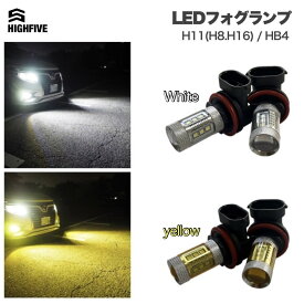 LED フォグランプ ホワイト イエロー H8 H11 H16 HB4 DC12-24V 6500Kホワイト 3200Kイエロー プロジェクターレンズ搭載 純正ハロゲン球設計 カプラーONで簡単取付 高輝度LEDチップ左右合計32個搭載 送料無料