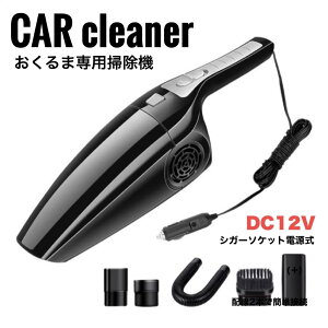 J[N[i[ Ԑp|@ CAR cleaner nCp[[^[ DC12Vp VK[\Pbgd ȒP IvVmYt 5mOP[uf