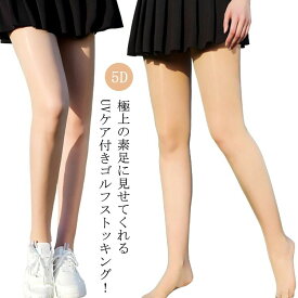 対 熱中症 暑さ 紫外線対策 日焼け対策 スポーツストッキング ゴルフストッキング UVカット 薄手 夏用 レディース ストッキング