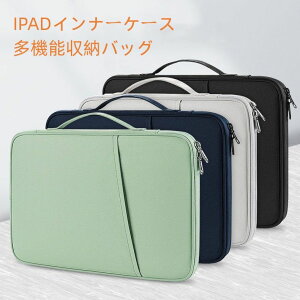 PC �o�b�O �^�u���b�g �P�[�X iPad �C���i�[�P�[�X ���@�\���[�o�b�O�y8 - 13�̃f�o�C�X�ɓK�p�ziPad 2022 iPad 9 8 mini6