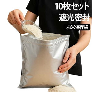 米保存 袋10kg の人気商品一覧・価格比較