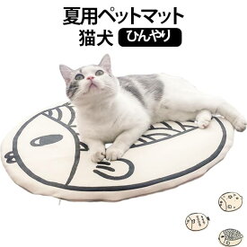 涼 ジェルマット ペットマット ペットマット 冷却マット 洗える 冷感シート 暑さ対策 接触冷感 夏用 犬 ひんやり 猫 熱中症対策