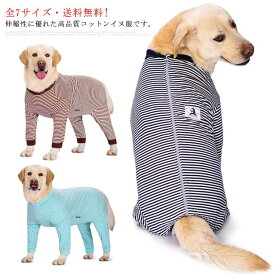 ジャ タンクトップ 大型犬 中型犬 小型犬 長袖 ペット用品 送料無料 愛犬 犬 ペットウエア ペット服 カバーオール ドッグウェア