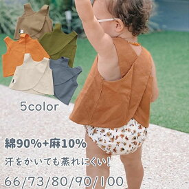 ベビー シンプル ノースリーブ 男の子 女の子 キッズ 夏 コットン 麻 無地 ベビー服 肌着 子供服 子供 ベビーウェア 赤ちゃん