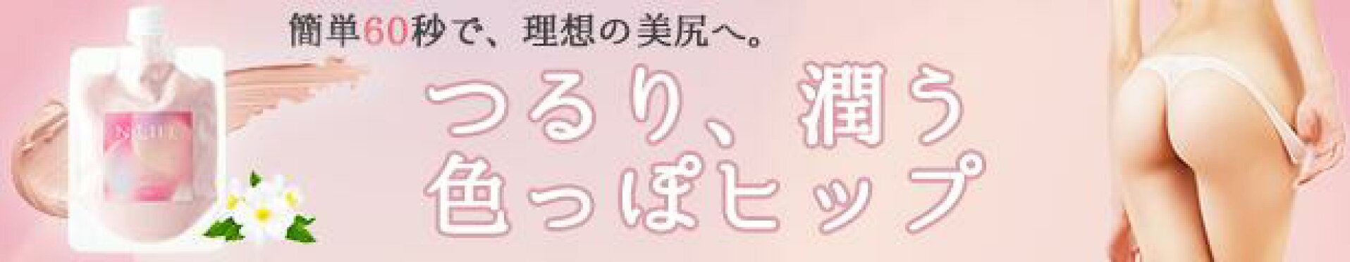色っぽ