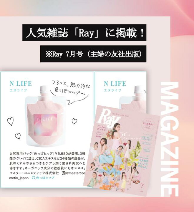 楽天市場】【20%OFFクーポン対象】N LIFE ( エヌライフ ) 色っぽ 