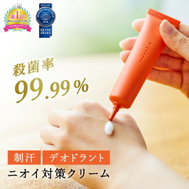 ＼ポイント5倍！24時間限定／ ワキガ クリーム ハイネス リバランスデオ 無添加 お子様にも わきが対策 デオドラント 制汗剤クリーム 殺菌 脇汗 ワキ汗 足臭 制汗 強力 消臭 臭いケア 男性 女性 子供 無香料 無臭 におい 匂い 汗対策 医薬部外品 柿渋 低刺激 日本製 天然由来