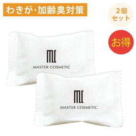 【訳アリ】お試しセット♪体臭対策 わきが対策 オヤジ臭 加齢臭 デオドラント石鹸20g×2個 わき 体臭 デオドラント デリケートソープ 薬用 にごり石鹸 すそわきが 頭皮 臭い 足 デリケートゾーン 臭い 薬用 体臭 石鹸 無添加 敏感肌 男性 女性 子供【2個セット】