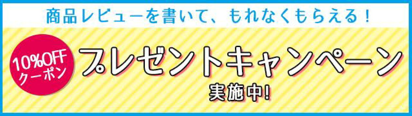 300クーポン