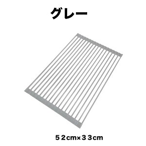 水切りラック 折りたたみ シンク上 スリム 52x33cm シリコン 大容量 コンパクト 省スペース シンク上水切りラック シンク上水切り シンク水切りラック 食器置き くるくる 抗菌 錆びない 食器