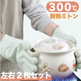 【20%オフクーポン 24日 20:00~23:59】【あす楽】オーブンミトン 耐熱 5本指 両手用 キッチングローブ 鍋つかみ 耐熱グローブ オーブン手袋 耐熱300℃ キッチン シリコングローブ シリコンミトン 手袋 耐熱防水 滑り止め かわいい 電子レンジ