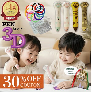 y30P10{zy30ItN[|12/4 20:00`z]4.64 bsO LO1 v[g 3dy [d 3d؂ tBg Zbg 3dyZbg A[g y ቷ3dy 3dy{ 