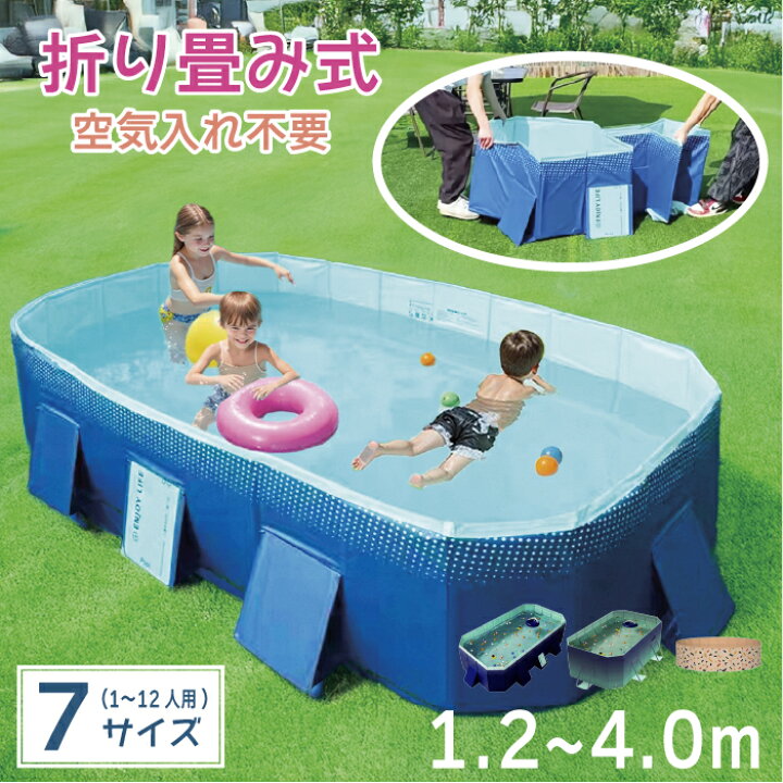 楽天市場】【1年保証】 折りたたみプール 大きめ 空気入れ不要 