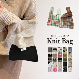 【10日全品20%オフクーポン】クロシェ ニットバッグ プレゼントおしゃれ トートバッグ ミニバック レディース マルシェバッグ ミニトートバック ミニトートバッグ 可愛い トートミニバッグ サブバッグ ミニサイズ 小さいトートバッグ 小さな ニットバック