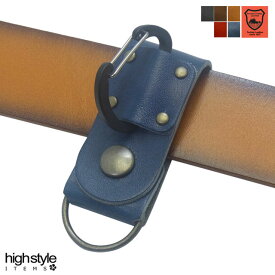 栃木レザー ベルトループキーホルダー メンズ レディース【日本製】栃木レザー 軽量アルミカラビナ Dカン付き ベルトループキーホルダー マスクホルダー★アクセサリー プレゼント 贈り物 ハイスタイル