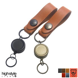 栃木レザー キーホルダー【日本製】栃木レザー＆リールキー シンプルタイプ アンティークカラー ベルトループキーホルダー アクセサリー プレゼント 贈り物 ハイスタイル RSL