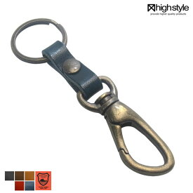 アンティークカラー 栃木レザー キーホルダー メンズ レディース【日本製】栃木レザー＆アンティークカラーカラビナ ベースグレードタイプ キーホルダー アクセサリー プレゼント 贈り物 ハイスタイル RSL