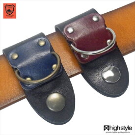 栃木レザー ベルトループキーホルダー メンズ レディース【日本製】栃木レザー Dカンタイプ ビートルタイプ バイカラー ベルトループキーホルダー アクセサリー プレゼント ハイスタイル