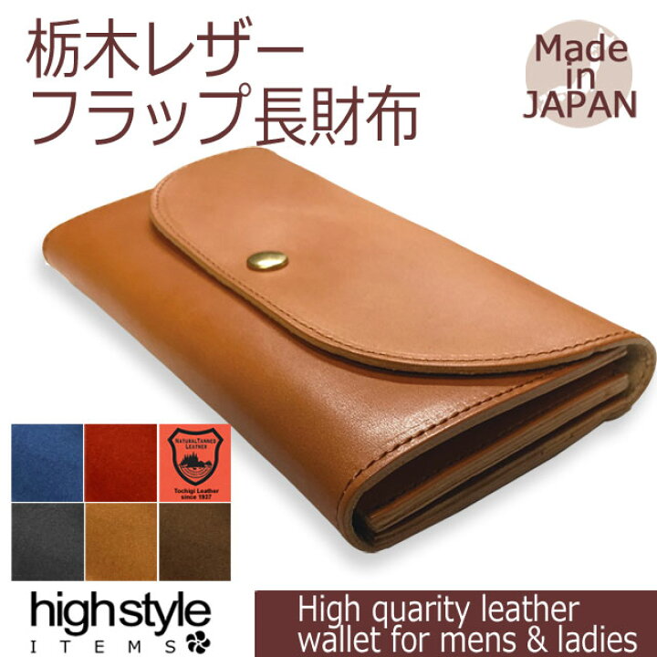 楽天市場】栃木レザー 長財布 メンズ レディース 本革 牛革【日本製 