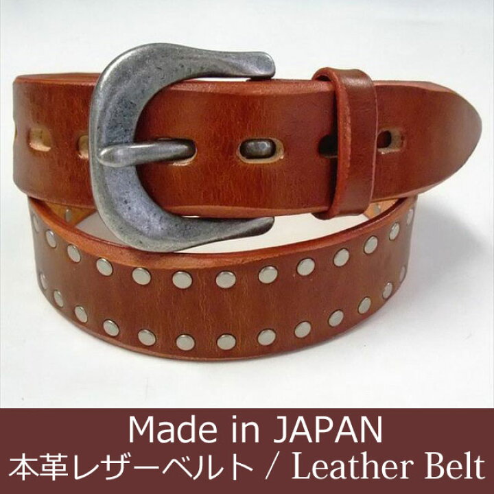 楽天市場】スタッズベルト メンズ レディース 本革 日本製 40mm幅 職人 