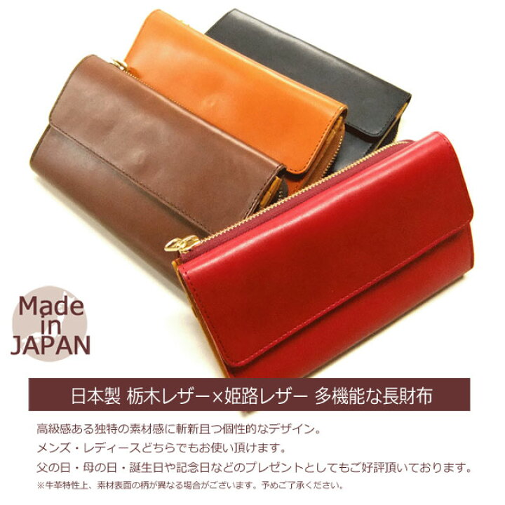 楽天市場】栃木レザー×姫路レザー 長財布 メンズ レディース 本革 牛革 