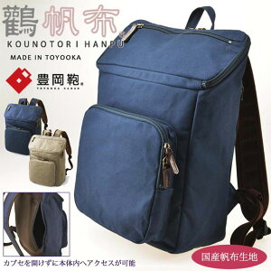 ビジネスバッグ 帆布 リュック バックパック 通販 人気ランキング 価格 Com ビジネスバッグ 帆布 リュック バックパック 通販 人気ランキング 価格 Com