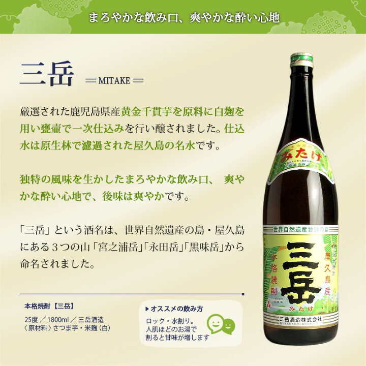 楽天市場】《伊佐美・三岳》芋焼酎2本セット【1800ml ×2 甲斐商店 