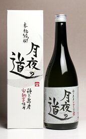 月夜の道（化粧箱入）25度720ml 【吹上焼酎】【芋焼酎 いも焼酎 安納芋 鹿児島 手土産 楽天 プレゼント ギフト あす楽】