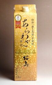 あらわざ桜島　紙パック25度1800ml 【本坊酒造 知覧蒸留所】【芋焼酎 いも焼酎 鹿児島 手土産 楽天 プレゼント ギフト 1.8l あす楽 還暦祝い 内祝い 退職祝い 開店祝い 誕生日プレゼント】