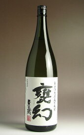 甕幻（かめまぼろし）25度1800ml 【本坊酒造 津貫貴匠蔵】【芋焼酎 いも焼酎 鹿児島 手土産 プレゼント ギフト 1.8l あす楽 内祝い お返し お酒 還暦祝い お祝い 酒 開店祝い 誕生日 帰省土産】