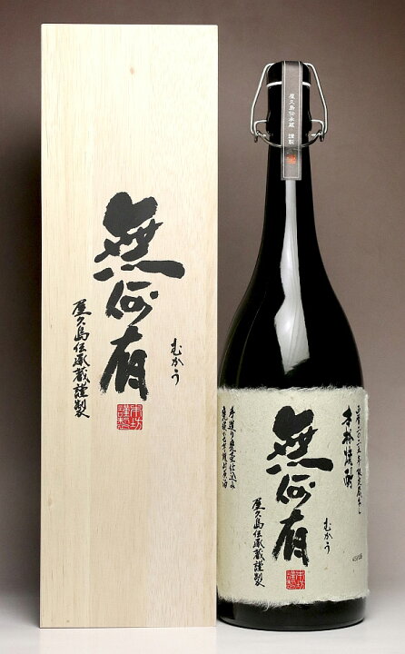 楽天市場】無何有（むかう）37度1800ml 【本坊酒造 屋久島伝承蔵】(芋 