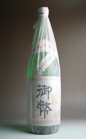 御幣無濾過25度1800ml 【姫泉酒造】【芋焼酎 いも焼酎 無濾過 宮崎 手土産 楽天 プレゼント ギフト 1.8l あす楽 内祝い お返し お酒 還暦祝い 焼酎 お祝い 開店祝い 誕生日 帰省土産】