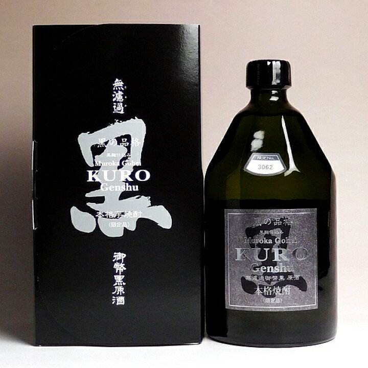 楽天市場】無濾過 御幣黒原酒38度720ml 【姫泉酒造】【芋焼酎 いも焼酎 