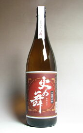 火の舞25度1800ml 【寿海酒造】【芋焼酎 いも焼酎 鹿児島 手土産 楽天 プレゼント ギフト 1.8l あす楽 イモ焼酎 芋 内祝い 誕生日 贈答 お酒 還暦祝い 定年退職 焼酎 還暦 お祝い 内祝 酒 退職祝い】