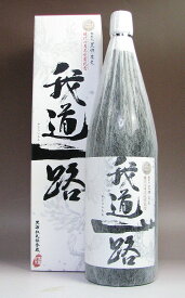 現代の名工受賞記念　我道一路（がどういちろ）25度　1800ml 【鹿児島酒造】(芋焼酎 いも焼酎 イモ焼酎 ギフト 芋 内祝い 誕生日 贈答 お酒 還暦祝い 手土産 焼酎 プレゼント 還暦 お祝い 内祝 酒 退職祝い 焼酎のひご屋)