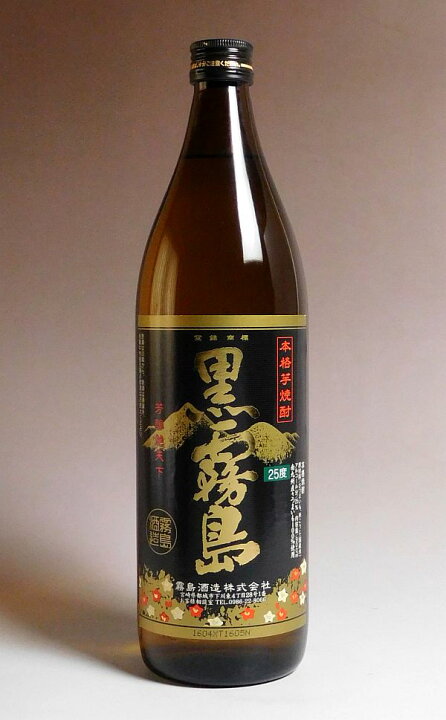 楽天市場】黒霧島25度900ml 【霧島酒造】【芋焼酎 いも焼酎 宮崎 手 