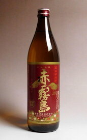 赤霧島 25度900ml【霧島酒造】(芋焼酎 いも焼酎 鹿児島 宮崎 内祝い お返し お酒 還暦祝い 焼酎 お祝い 退職祝い 開店祝い 誕生日 ギフト プレゼント 帰省土産)