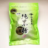 純黒糖 200g【徳南製糖】(黒砂糖 黒糖 じゅんこくとう 徳之島 鹿児島 九州 お土産 手土産 焼酎のひご屋)