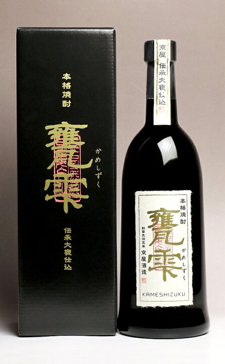 楽天市場】【720箱】甕雫（かめしずく）20度720ml 箱付【京屋酒造】(芋 