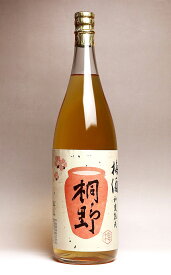 梅酒 桐野（和甕熟成）14度1800ml 【中俣】【梅焼酎 うめ焼酎 鹿児島 楽天 プレゼント ギフト 1.8l あす楽】