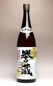 誉蔵 25度1800ml 【西酒造】【芋焼酎 いも焼酎 鹿児島 手土産 楽天 プレゼント ギフト 1.8l あす楽 還暦祝い 内祝い 退職祝い 開店祝い 誕生日プレゼント】