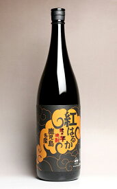 焼き芋焼酎 紅はるか（鹿児島名産）25度1800ml 【太久保酒造】【芋焼酎 いも焼酎 鹿児島 手土産 プレゼント ギフト 1.8l あす楽 内祝い お返し お酒 還暦祝い お祝い 酒 開店祝い 誕生日 帰省土産】