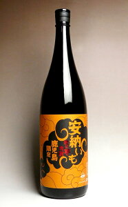 焼き芋焼酎 安納いも(鹿児島限定)25度1800ml 【太久保酒造】【オレンジ 芋焼酎 いも焼酎 鹿児島 手土産 プレゼント ギフト 1.8l あす楽 内祝い お返し お酒 還暦祝い お祝い 酒 開店祝い 誕生