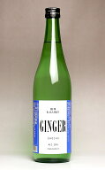 鏡洲 GINGER（ジンジャー）25度720ml 【落合酒造場】(生姜 ギフト しょうが 生姜焼酎)