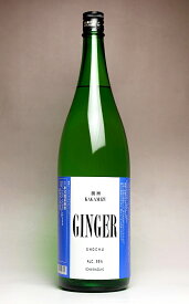 鏡洲 GINGER（ジンジャー）25度1800ml 【落合酒造場】(生姜 ギフト しょうが 生姜焼酎)