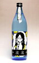 夏焼酎 流流（RYU RYU）30度900ml 【大石酒造】【芋焼酎 いも焼酎 鹿児島 楽天 ギフト あす楽 りゅうりゅう】