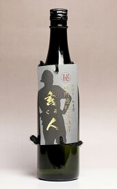 蔵内極秘稟議書 － 玄人（くろ）30度720ml 【酒蔵王手門】(芋焼酎 いも焼酎 イモ焼酎 ギフト 芋 内祝い 誕生日 贈答 お酒 還暦祝い 手土産 焼酎 プレゼント 還暦 お祝い 内祝 酒 退職祝い 焼酎のひご屋)