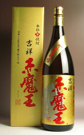 吉祥　赤魔王27度1800ml 【櫻の郷酒造】(芋焼酎 いも焼酎 宮崎 1.8l イモ焼酎 ギフト 芋 内祝い 誕生日 贈答 お酒 還暦祝い 手土産 焼酎 プレゼント 還暦 お祝い 内祝 酒 退職祝い 焼酎のひご屋)