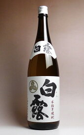 さつま白露 白麹 25度1800ml 【白露酒造】【芋焼酎 いも焼酎 鹿児島 手土産 楽天 1.8 プレゼント ギフト あす楽】