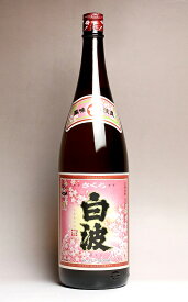 さくら白波 25度1800ml 【薩摩酒造】【芋焼酎 いも焼酎 鹿児島 手土産 楽天 プレゼント ギフト 1.8l あす楽 還暦祝い 内祝い 退職祝い 開店祝い 誕生日プレゼント】